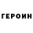 Метадон methadone LPS Lover