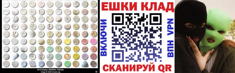 Экстази 280 MDMA  ссылка на мегу онион  Новошахтинск 