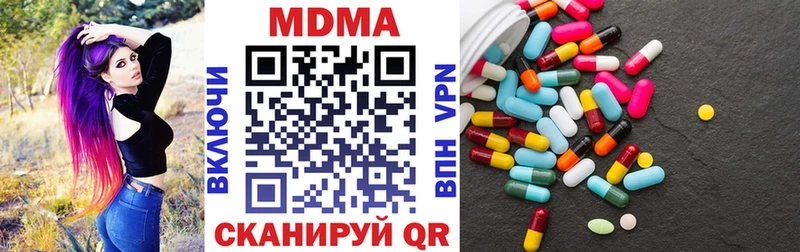продажа наркотиков  Новошахтинск  MDMA VHQ 