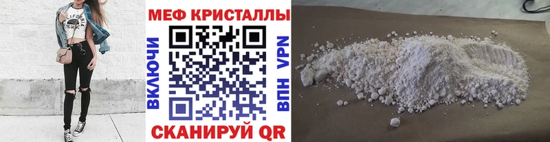 Меф 4 MMC Новошахтинск