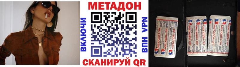 Метадон methadone  Новошахтинск 
