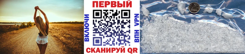 Первитин кристалл  купить наркотики цена  Новошахтинск 
