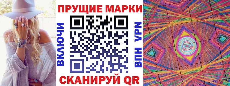 Марки NBOMe 1,8мг  Новошахтинск 